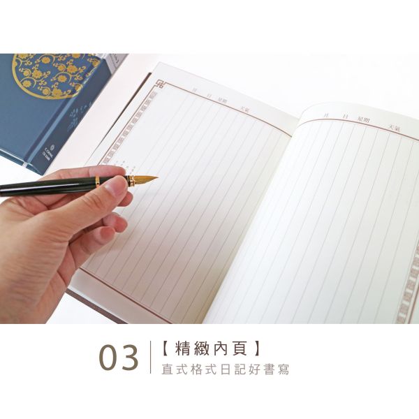 「簡單生活系列」- 25K中式日記/CZC-107 