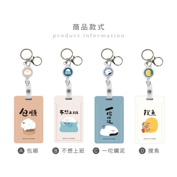 「小呸角系列」- 滑蓋證件套組/CP-468 