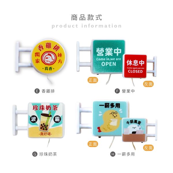 「簡單生活系列」- 磁吸發光招牌/CZC-082 