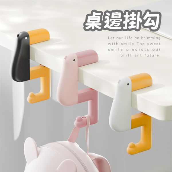「簡單生活系列」- 思考鴨桌邊掛勾/CZC-049 