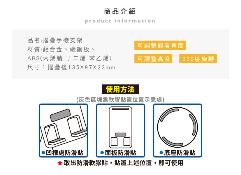 「簡單生活系列」-旋轉摺疊支架 