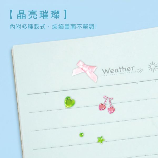 「簡單生活系列」- 星愛蝴蝶水鑽裝飾貼/CZC-227 