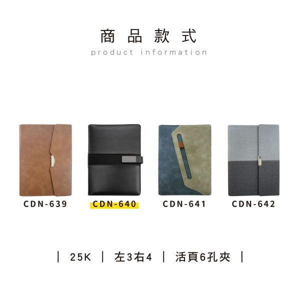 「工商系列」- 2026經典(曜石黑)25k左3右4活頁6孔夾/CDN-640 