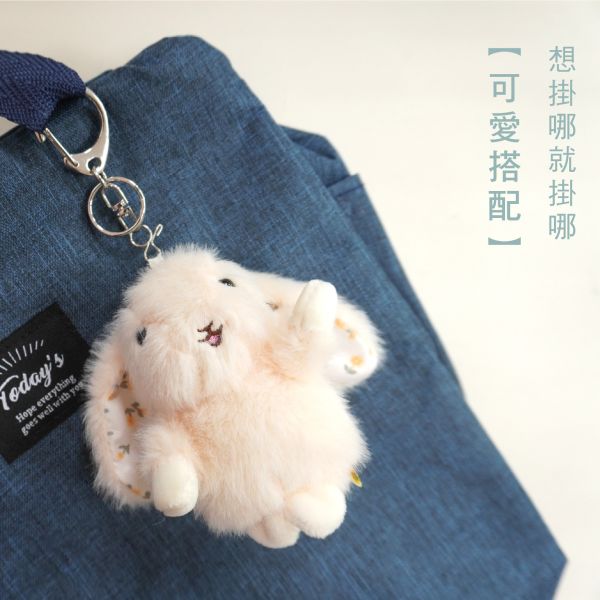 「簡單生活系列」- 垂耳兔毛絨吊飾/CZC-060 