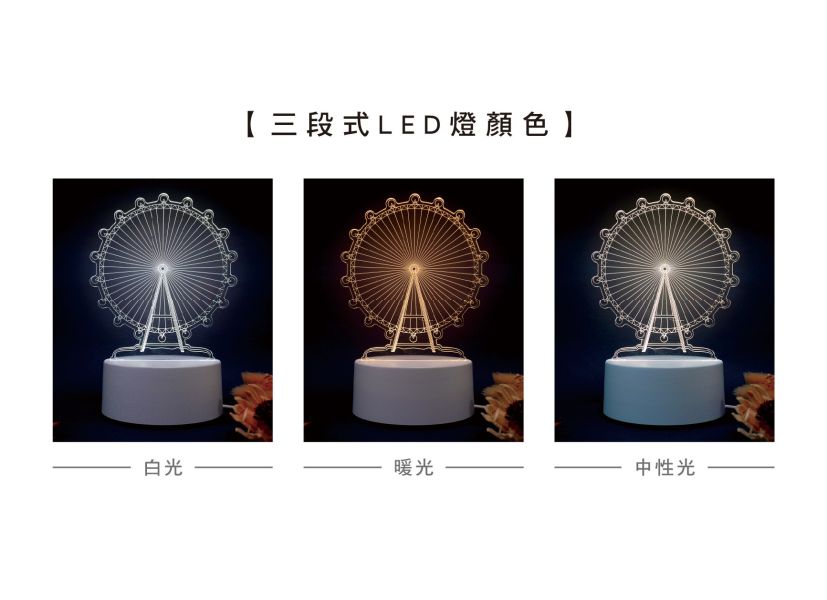 「簡單生活系列」- 3D USB供電三段式小夜燈/CZ-768 