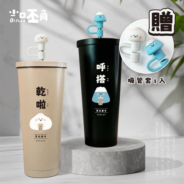 「小呸角系列」- 不鏽鋼吸管杯組/CZC-092 