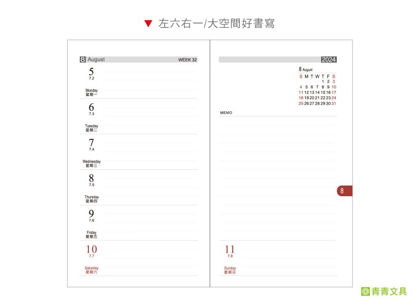 「工商系列」- 60K雙色日曆手冊/CDN-569 