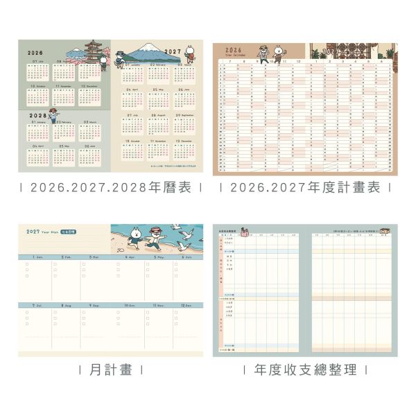 「貓行李系列」- 2027 25K跨年月計畫/CDM-452 