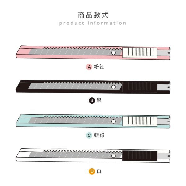 「簡單生活系列」- Today's長版美工刀/CKE-51 