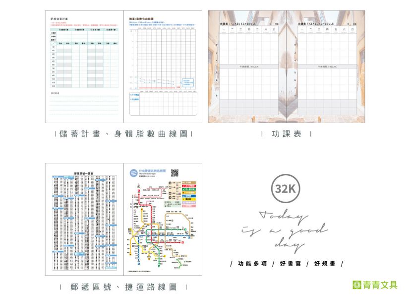 「旅行時光系列」-2024 32K年度夾鏈袋手帳/CDM-380 