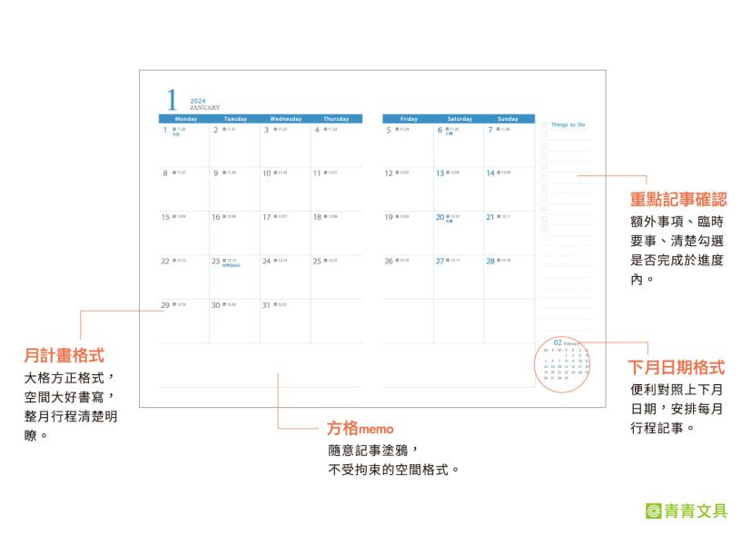 「簡單生活系列」- 2024 25K/32K/50 Life Log年度月計畫手冊/CDM-377 