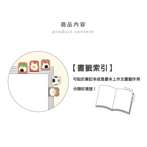 「小呸角系列」- 索引便利貼/CC-246 
