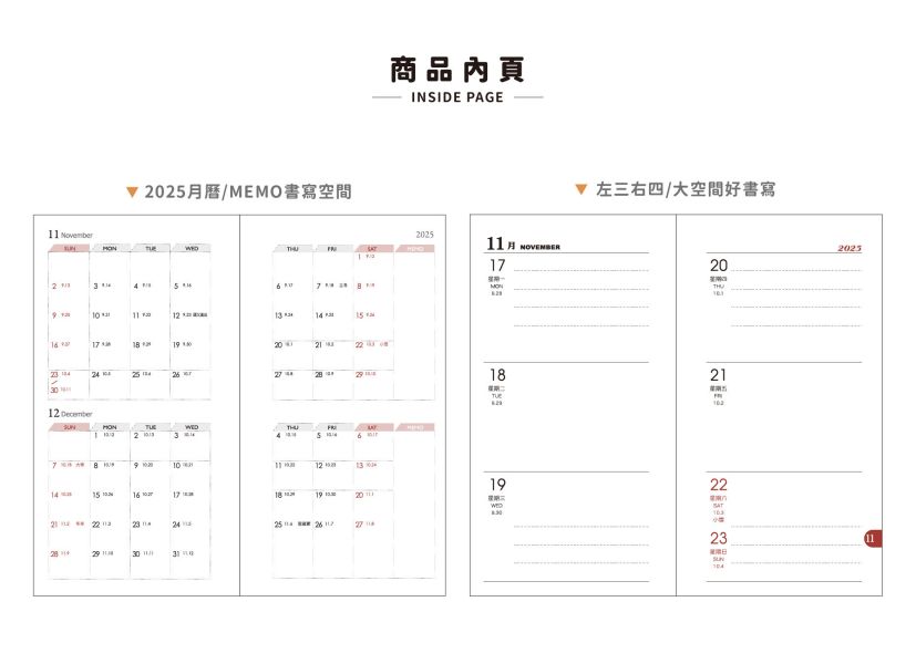 「工商系列」-48K雙色日曆手冊 