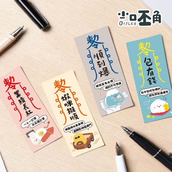 「小呸角系列」- 幸運符裝飾貼/CST-480 