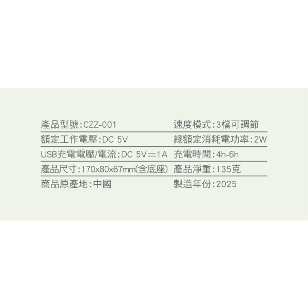 「小呸角系列」- 手持風扇/CZZ001 