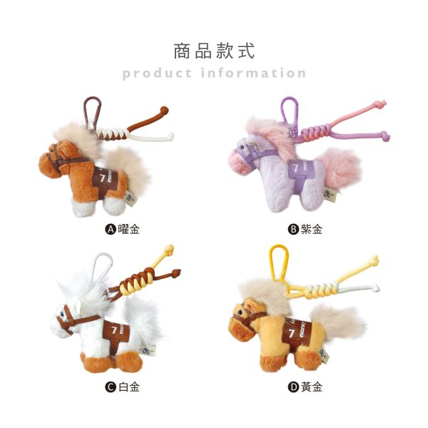 「簡單生活系列」- 馬上有錢毛絨吊飾/CZC-090 