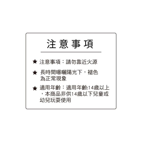 「好想兔系列」- 防水裝飾貼紙/CST-459 