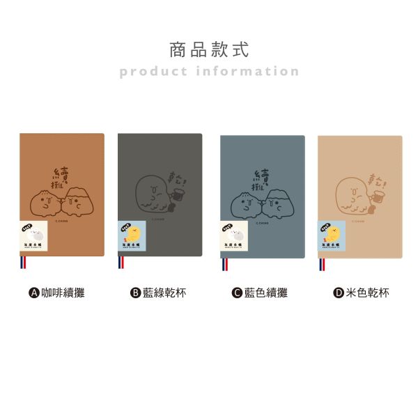 「小呸角系列」-2027 50K年度皮書手帳/CDM-465 