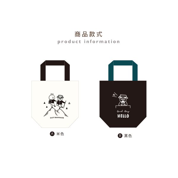 「貓行李系列」- 帆布手提袋/CBG-665 