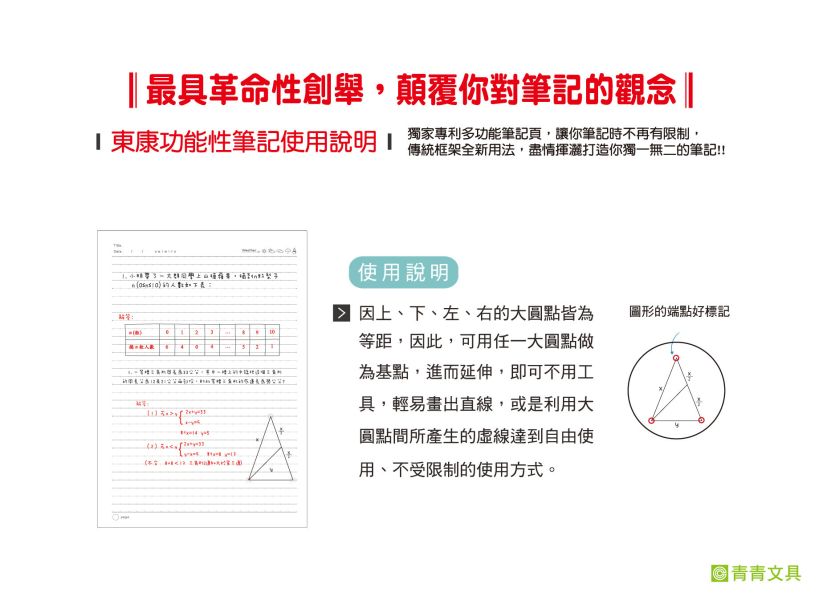 「小呸角系列」-小呸角13K東康加厚定頁筆記/CZ-816 