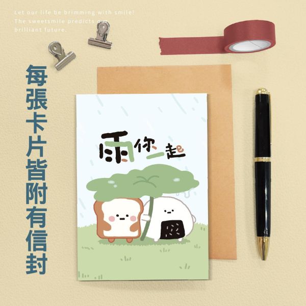 「小呸角系列」- 萬用卡片/CGC-399 