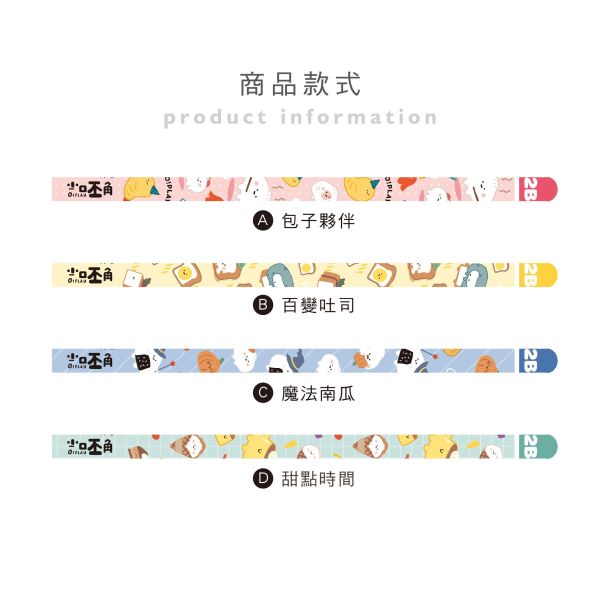 「小呸角系列」- 小三角2B鉛筆/CPE-128 