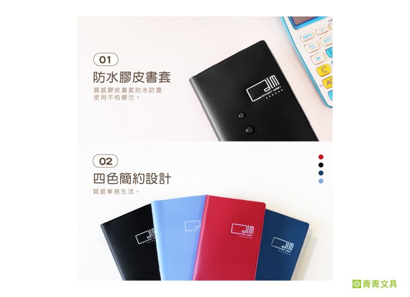 「工商系列」- 90K雙色日曆手冊/CDN-571 