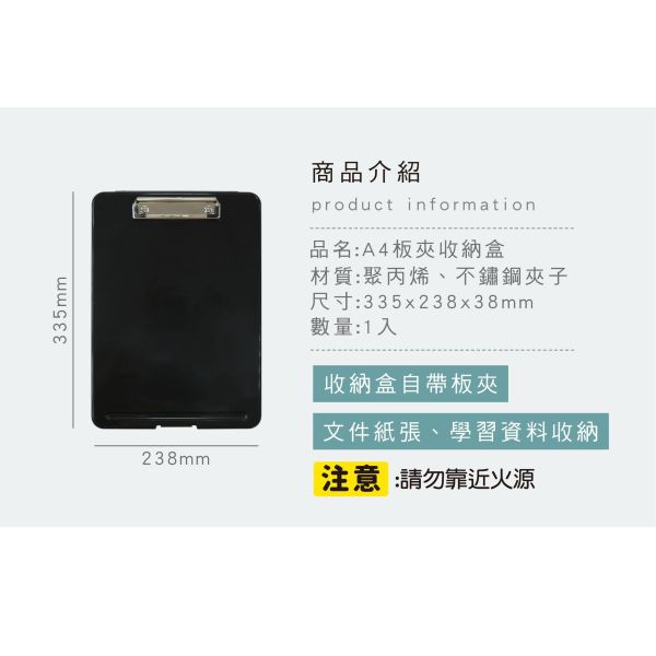 「簡單生活系列」- A4板夾收納盒/CZC-157 