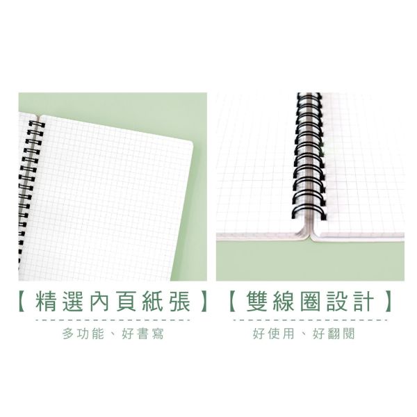 「簡單生活系列」- 18K雙線圈方格筆記/CZC-251 