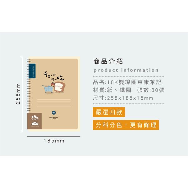 「小呸角系列」- 18K雙線圈東康筆記/CM-18100 