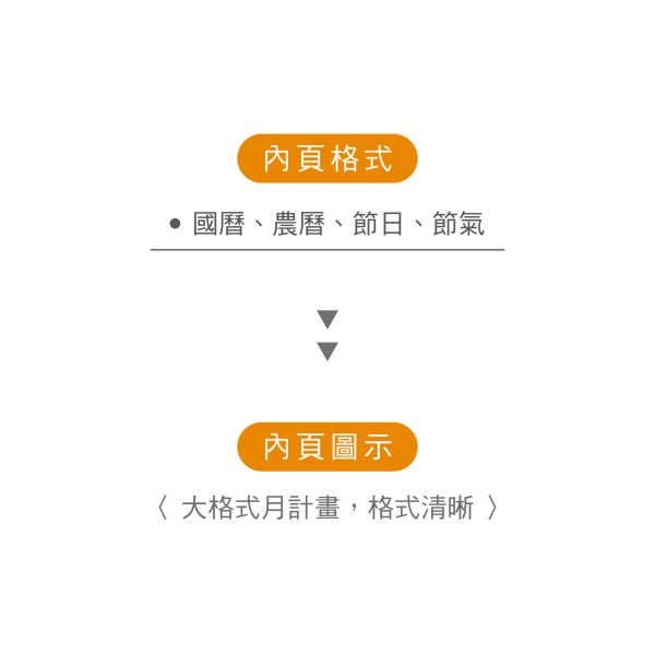 「工商系列」- 2026年-6K凸版雙面大月曆/CDN-679 