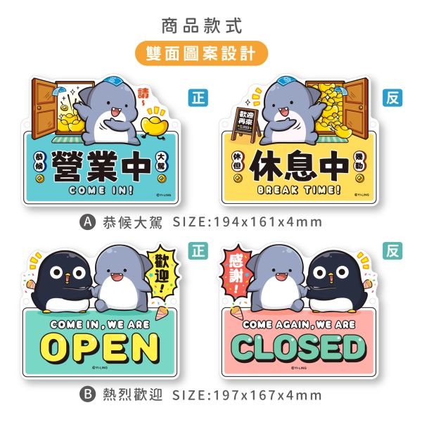 「鯊西米系列」- 掛示牌/CC-238 