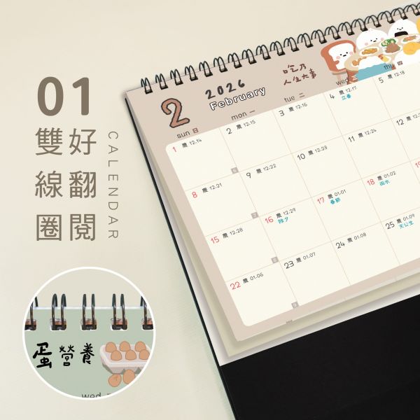 「小呸角系列」- 25K三角桌曆-小呸角/CDN-663 