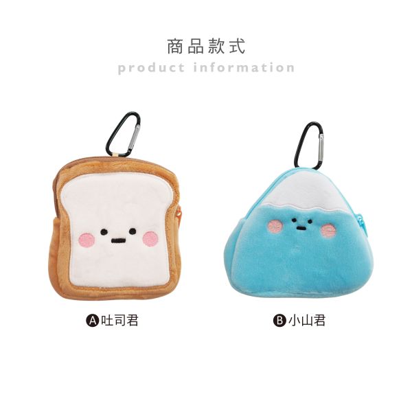 「小呸角系列」- 小呸角絨毛零錢包/CZC-148 