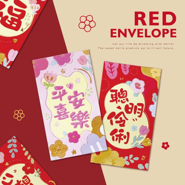 「節慶系列」- 春節紅包袋6入(新春如意)/CP-450 