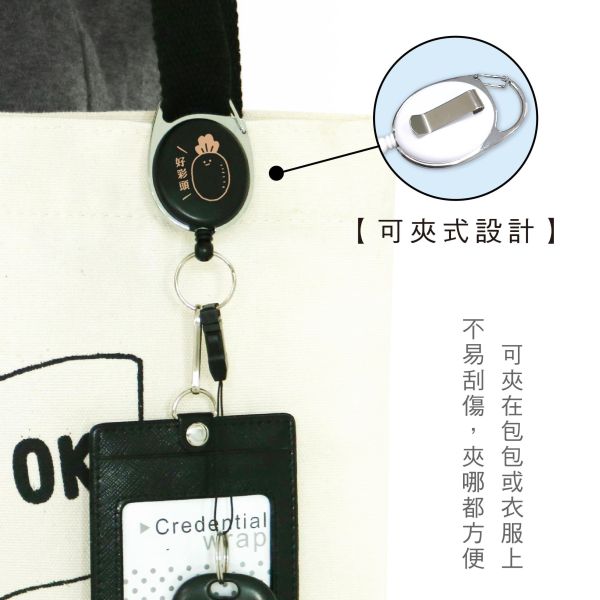 「小呸角系列」- 小呸角多功能伸縮易拉扣/CP-463 