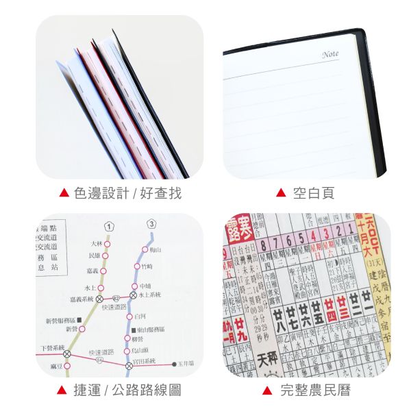 「工商系列」- 2026 48K彩色日曆手冊/CDN-654 