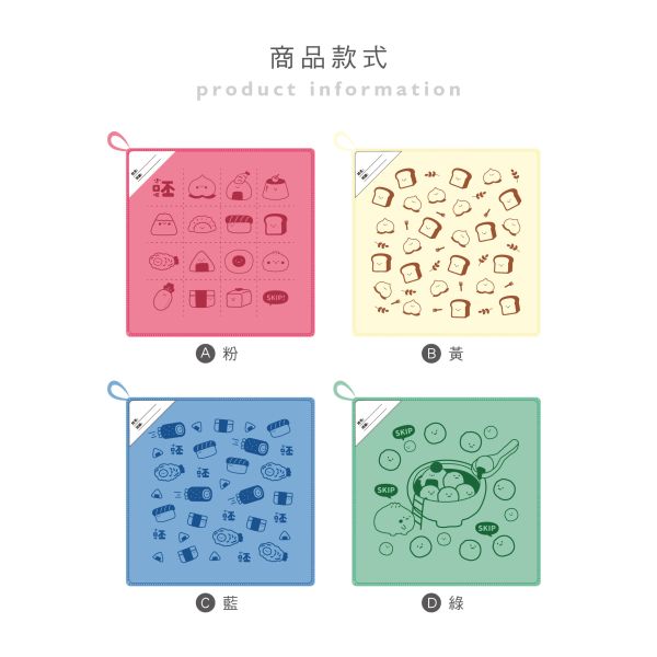 「小呸角系列」- 小呸角可吊掛吸水抹布/CPW-069 