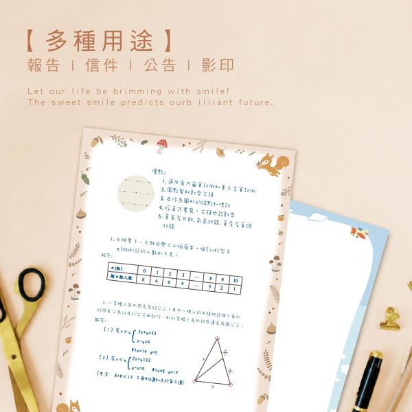 「簡單生活系列」-50入彩色影印紙/CZC-331 
