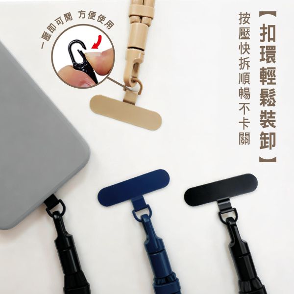 「簡單生活系列」- 可調節手機掛繩組/CZC-310 