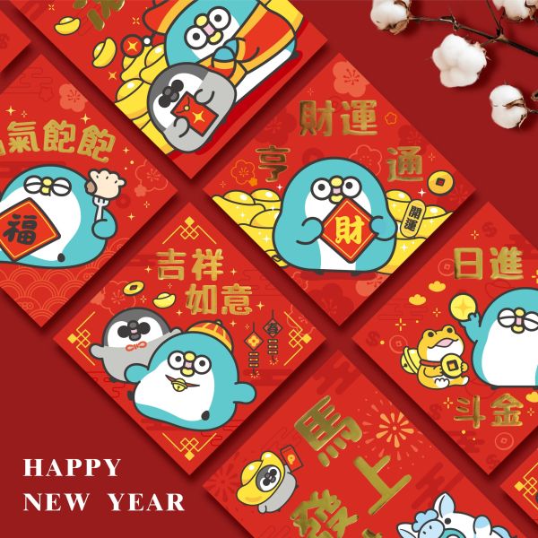 「PP mini小小企鵝」- 燙金春聯(10入)/CZC-093 