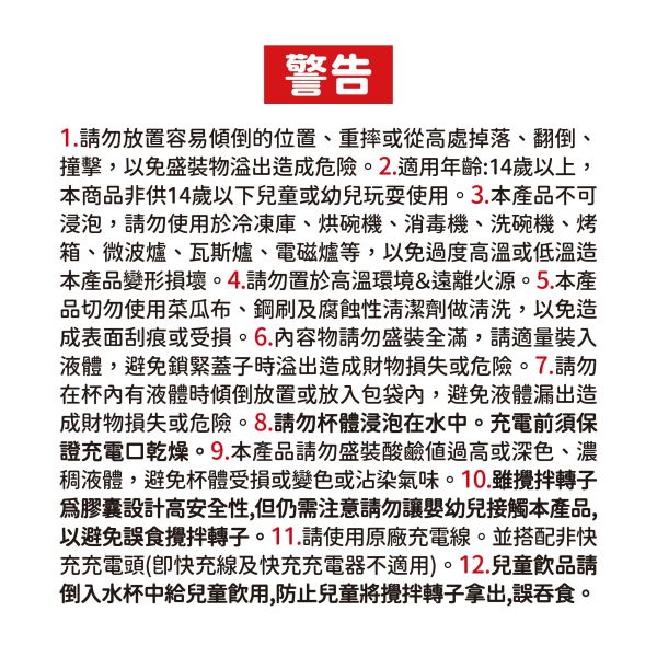 「好想兔系列」- 攪拌杯/CPW-073 