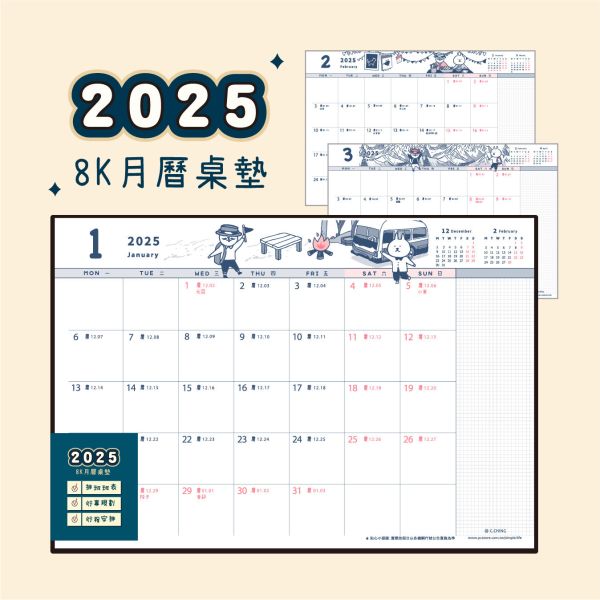 「工商系列」-2025 8K月曆桌墊-貓行李 