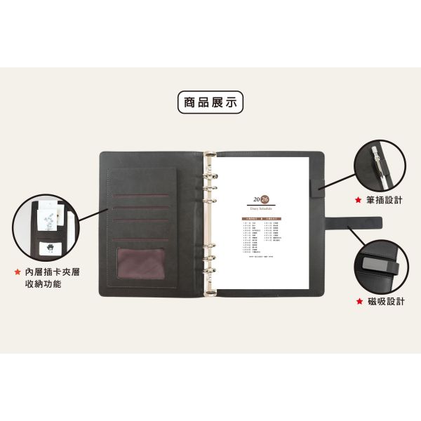 「工商系列」- 2026經典(曜石黑)25k左3右4活頁6孔夾/CDN-640 