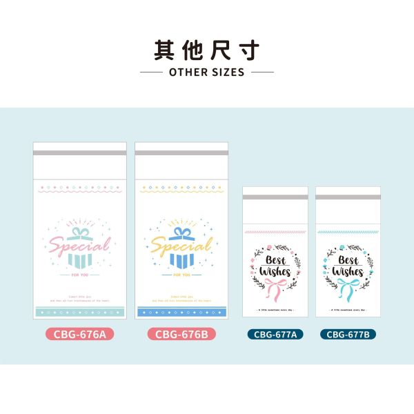 「簡單生活系列」- 清新自黏式小禮物袋8入/CBG-677 