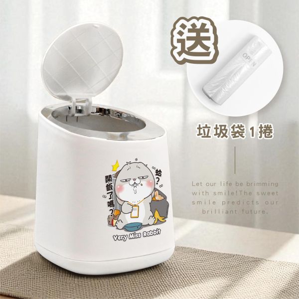 「好想兔系列」- 好想兔桌上型垃圾桶/CZC-063 