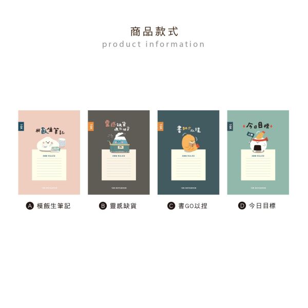 「小呸角系列」- 16K東康橫線加厚定頁筆記/CN-16230 