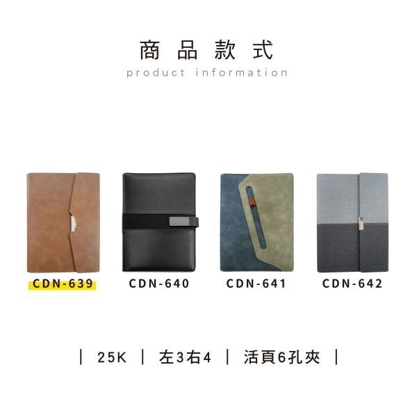 「工商系列」- 2026經典(典雅棕)25k左3右4活頁6孔夾/CDN-639 