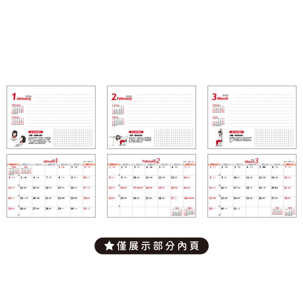 「工商系列」- 2026 25K-燙金三角桌曆/CDN-685 