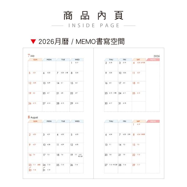 「工商系列」- 2026 48K彩色日曆手冊/CDN-654 